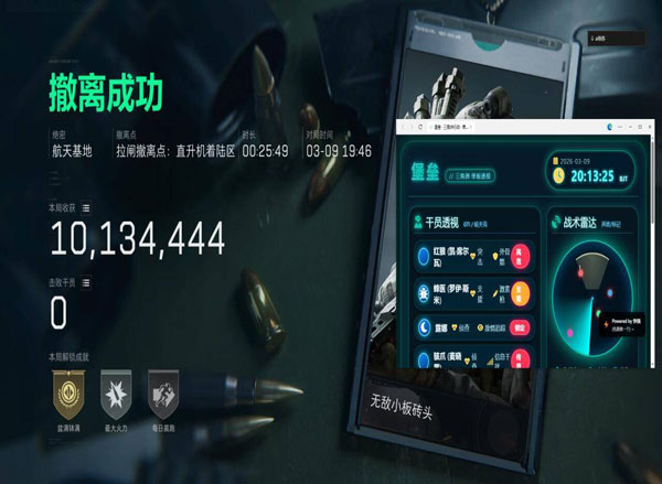 至尊大师v1.2.6