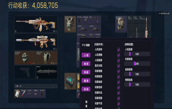 黎明宝盒552build597